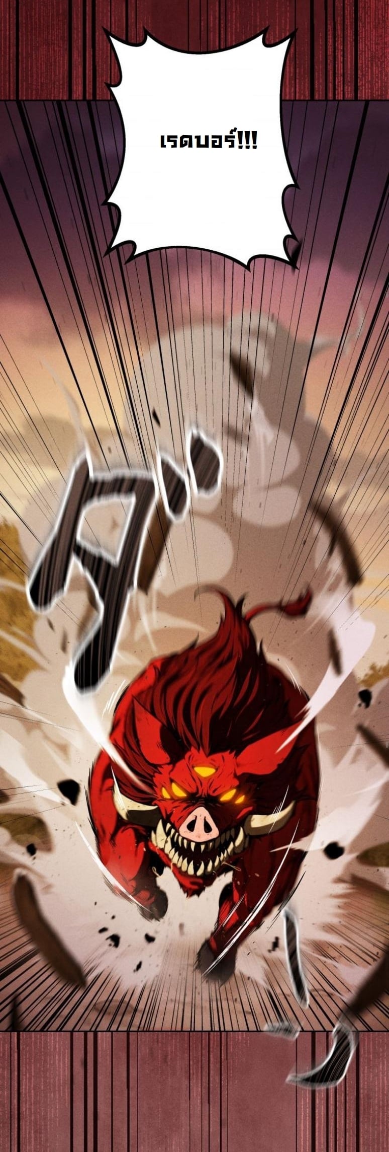 Dungeon Gourmet อัศวินเปิบพิสดาร เปลี่ยนมังกรให้เป็นเมนูเด็ด ตอนที่ 1 page 70