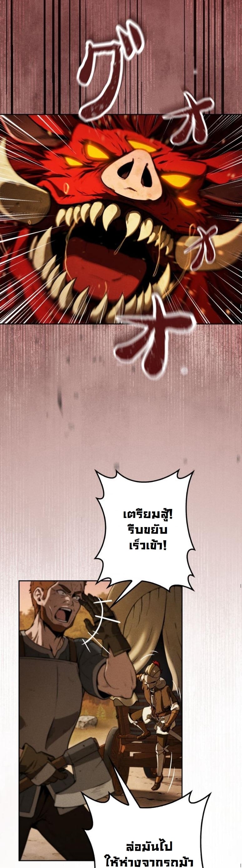 Dungeon Gourmet อัศวินเปิบพิสดาร เปลี่ยนมังกรให้เป็นเมนูเด็ด ตอนที่ 1 page 71