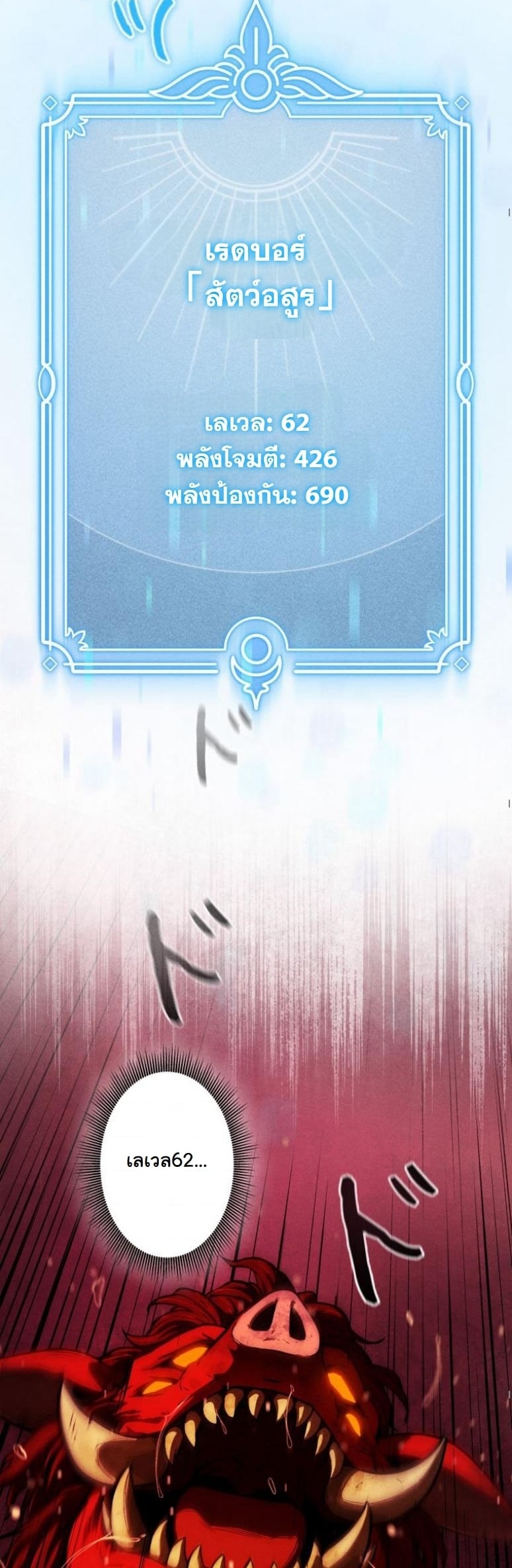 Dungeon Gourmet อัศวินเปิบพิสดาร เปลี่ยนมังกรให้เป็นเมนูเด็ด ตอนที่ 1 page 74