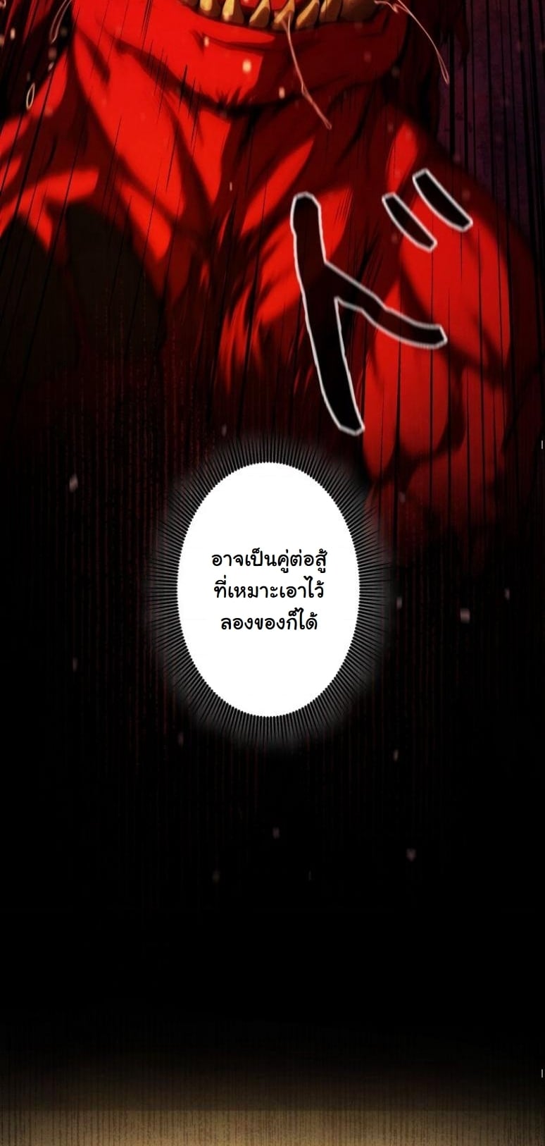 Dungeon Gourmet อัศวินเปิบพิสดาร เปลี่ยนมังกรให้เป็นเมนูเด็ด ตอนที่ 1 page 75