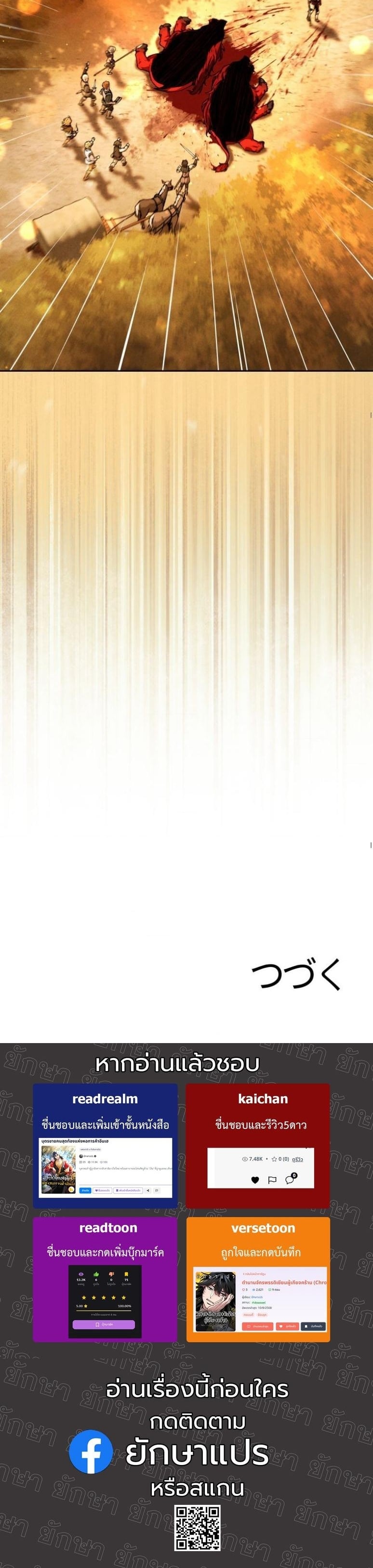 Dungeon Gourmet อัศวินเปิบพิสดาร เปลี่ยนมังกรให้เป็นเมนูเด็ด ตอนที่ 1 page 85