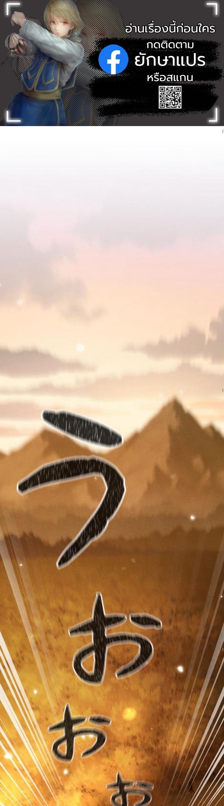 Dungeon Gourmet อัศวินเปิบพิสดาร เปลี่ยนมังกรให้เป็นเมนูเด็ด ตอนที่ 2 page 0