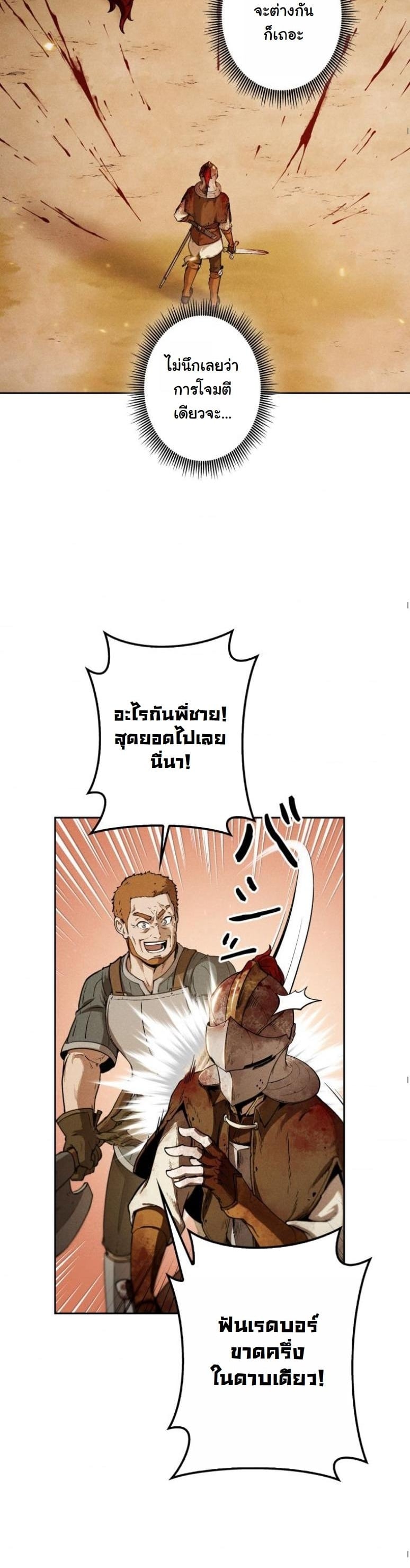 Dungeon Gourmet อัศวินเปิบพิสดาร เปลี่ยนมังกรให้เป็นเมนูเด็ด ตอนที่ 2 page 3