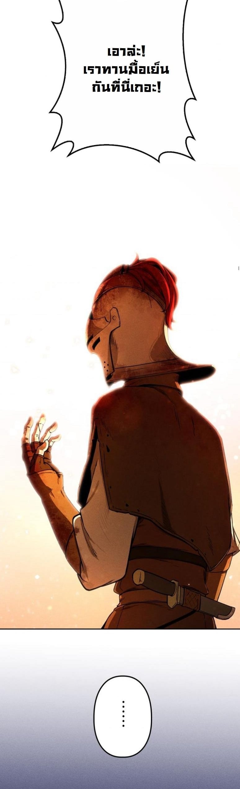 Dungeon Gourmet อัศวินเปิบพิสดาร เปลี่ยนมังกรให้เป็นเมนูเด็ด ตอนที่ 2 page 6