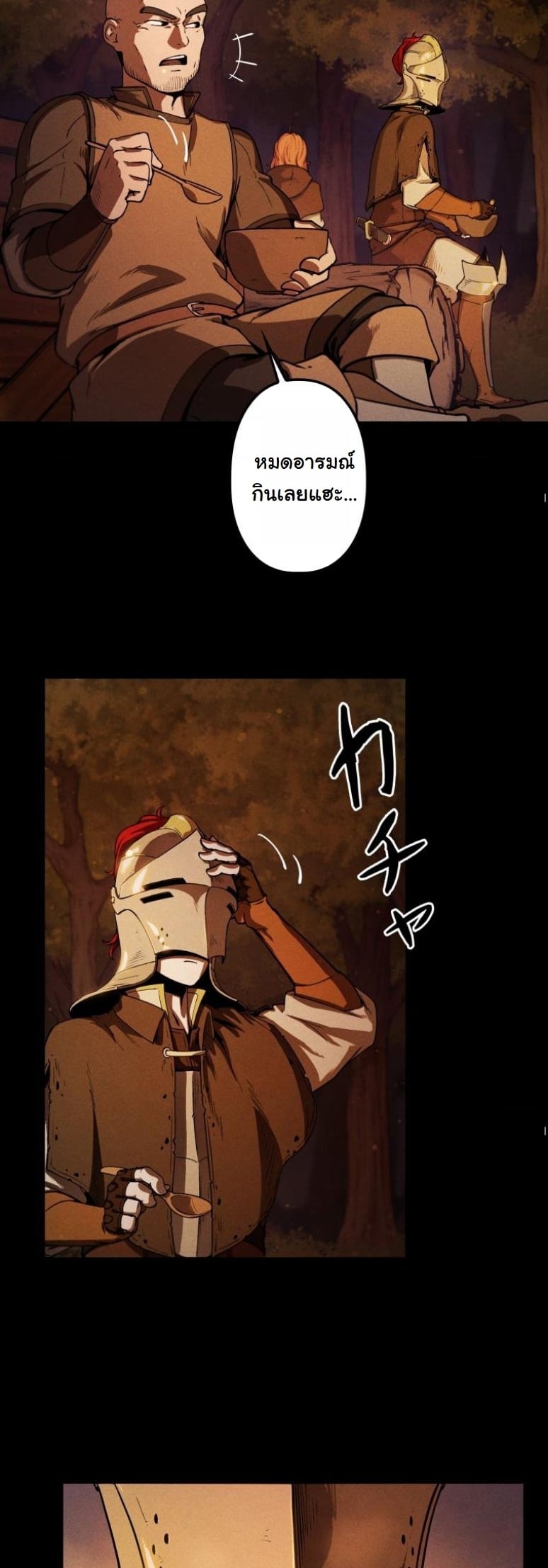 Dungeon Gourmet อัศวินเปิบพิสดาร เปลี่ยนมังกรให้เป็นเมนูเด็ด ตอนที่ 2 page 16