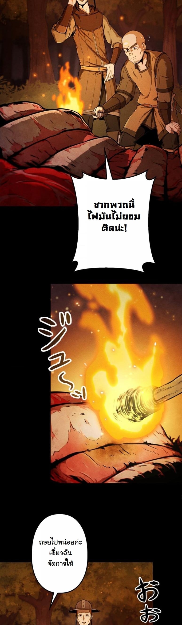 Dungeon Gourmet อัศวินเปิบพิสดาร เปลี่ยนมังกรให้เป็นเมนูเด็ด ตอนที่ 2 page 23