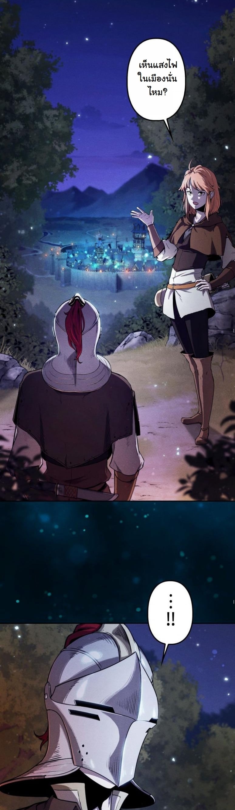 Dungeon Gourmet อัศวินเปิบพิสดาร เปลี่ยนมังกรให้เป็นเมนูเด็ด ตอนที่ 2 page 32