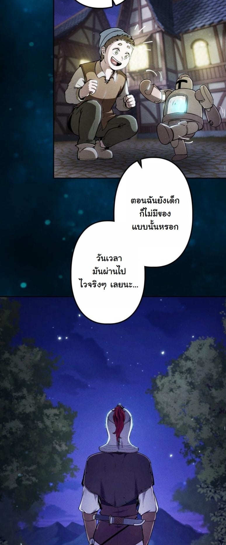 Dungeon Gourmet อัศวินเปิบพิสดาร เปลี่ยนมังกรให้เป็นเมนูเด็ด ตอนที่ 2 page 34