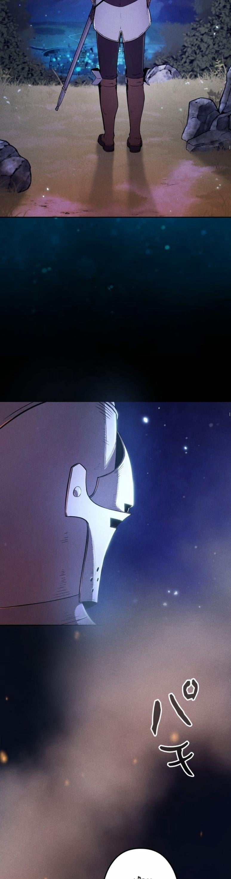 Dungeon Gourmet อัศวินเปิบพิสดาร เปลี่ยนมังกรให้เป็นเมนูเด็ด ตอนที่ 2 page 35