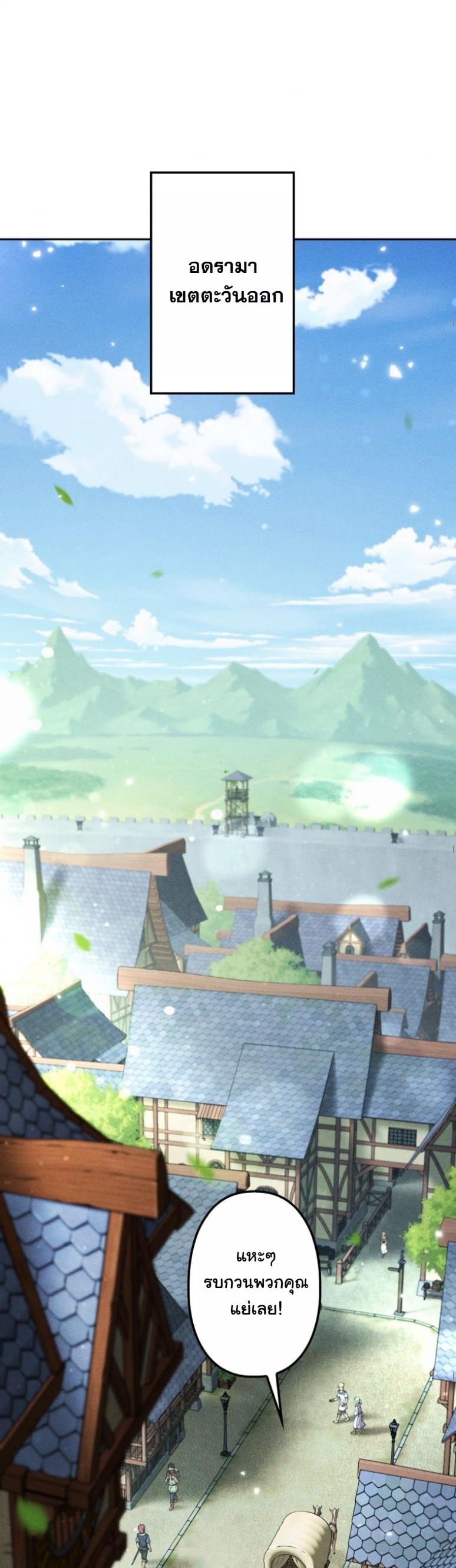 Dungeon Gourmet อัศวินเปิบพิสดาร เปลี่ยนมังกรให้เป็นเมนูเด็ด ตอนที่ 2 page 39