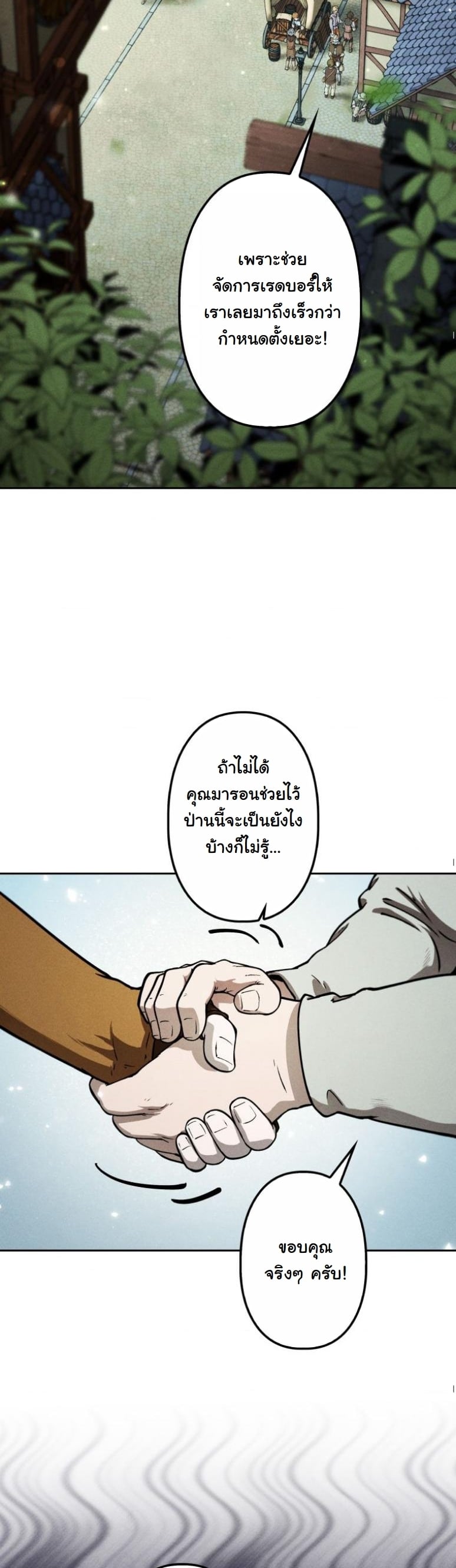 Dungeon Gourmet อัศวินเปิบพิสดาร เปลี่ยนมังกรให้เป็นเมนูเด็ด ตอนที่ 2 page 40