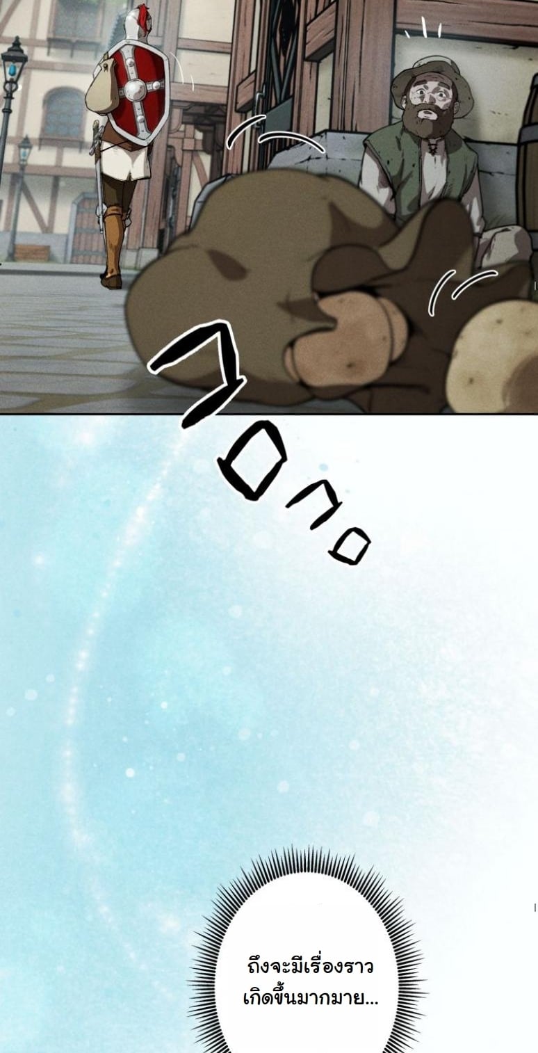 Dungeon Gourmet อัศวินเปิบพิสดาร เปลี่ยนมังกรให้เป็นเมนูเด็ด ตอนที่ 2 page 47