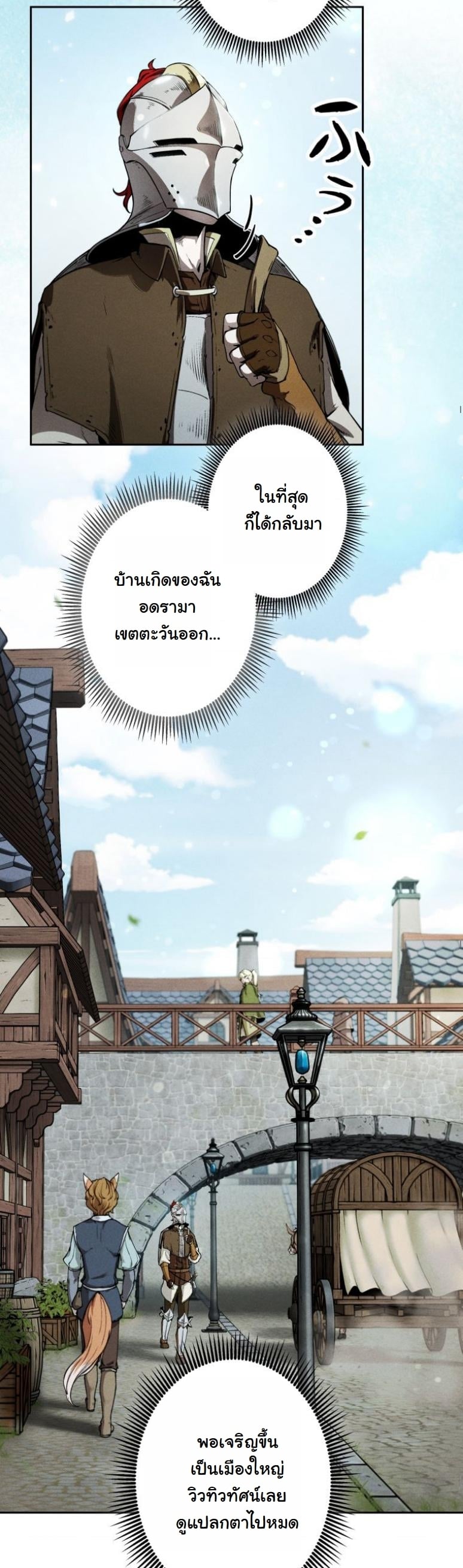 Dungeon Gourmet อัศวินเปิบพิสดาร เปลี่ยนมังกรให้เป็นเมนูเด็ด ตอนที่ 2 page 48