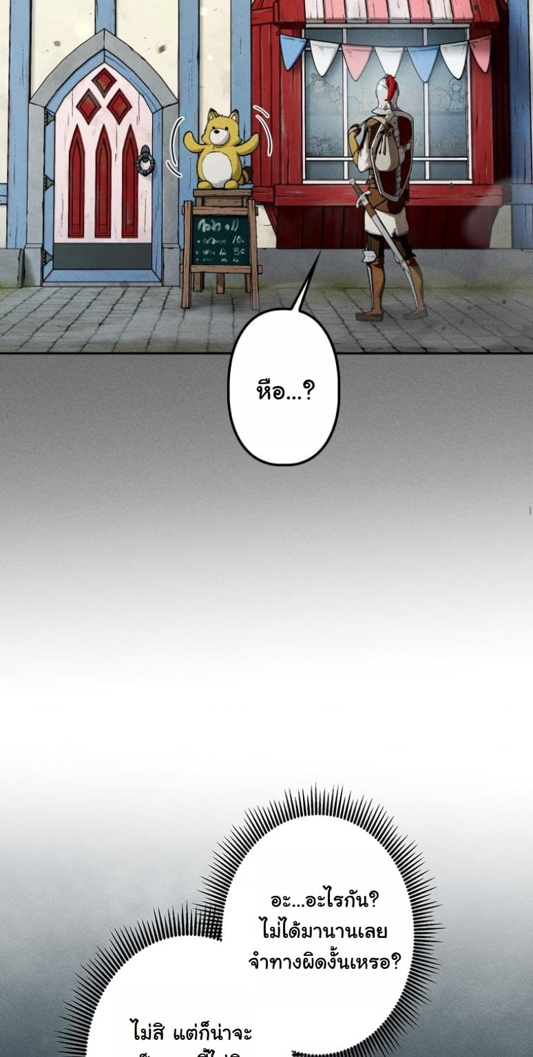 Dungeon Gourmet อัศวินเปิบพิสดาร เปลี่ยนมังกรให้เป็นเมนูเด็ด ตอนที่ 2 page 52