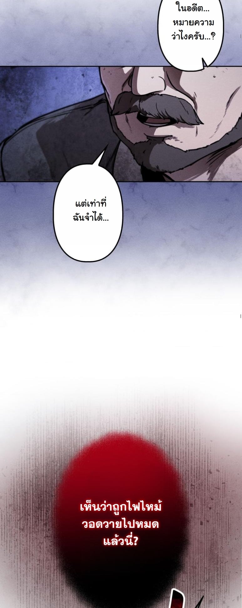 Dungeon Gourmet อัศวินเปิบพิสดาร เปลี่ยนมังกรให้เป็นเมนูเด็ด ตอนที่ 2 page 58