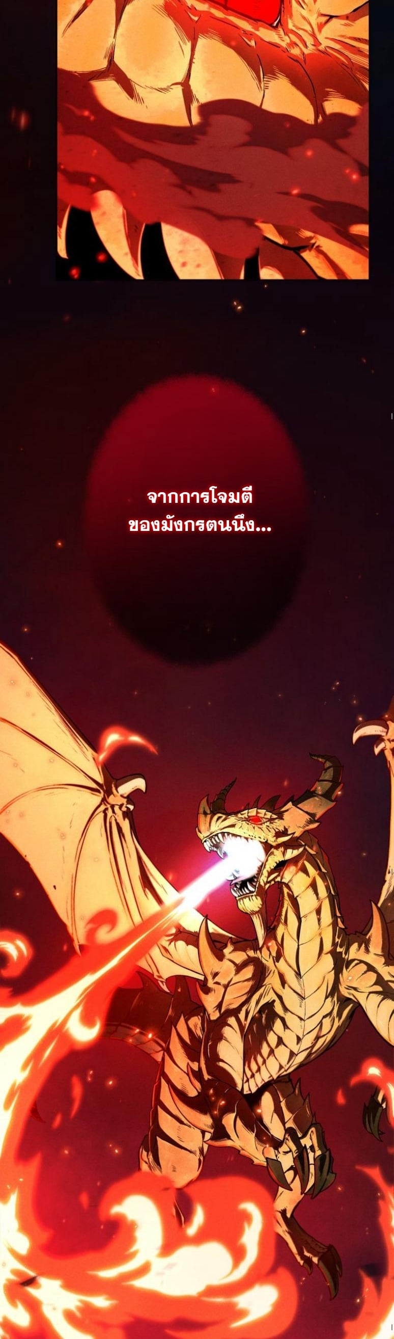 Dungeon Gourmet อัศวินเปิบพิสดาร เปลี่ยนมังกรให้เป็นเมนูเด็ด ตอนที่ 2 page 60