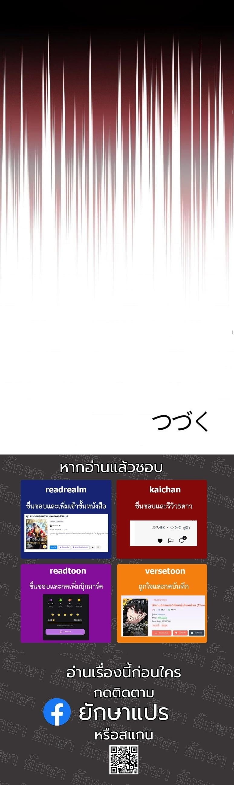 Dungeon Gourmet อัศวินเปิบพิสดาร เปลี่ยนมังกรให้เป็นเมนูเด็ด ตอนที่ 2 page 62