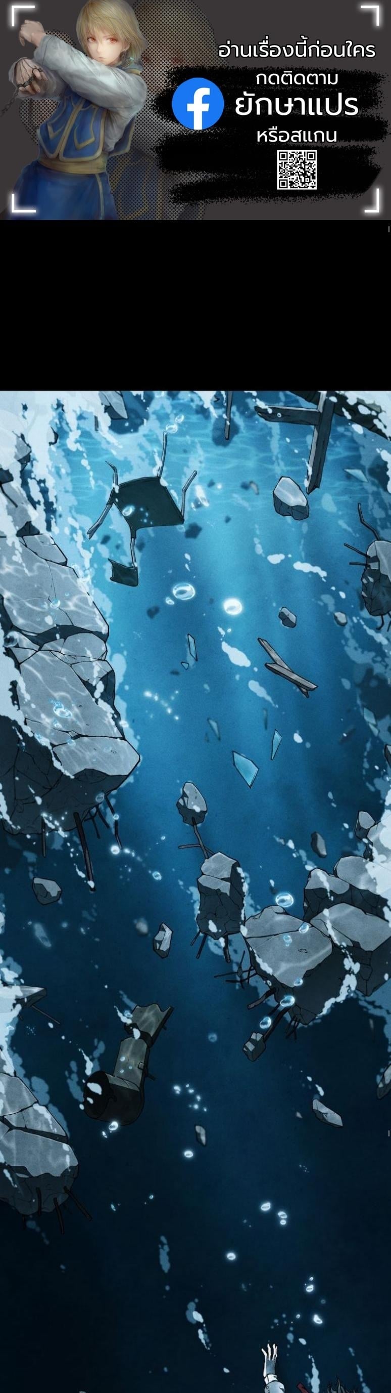 Dungeon Gourmet อัศวินเปิบพิสดาร เปลี่ยนมังกรให้เป็นเมนูเด็ด ตอนที่ 3 page 0