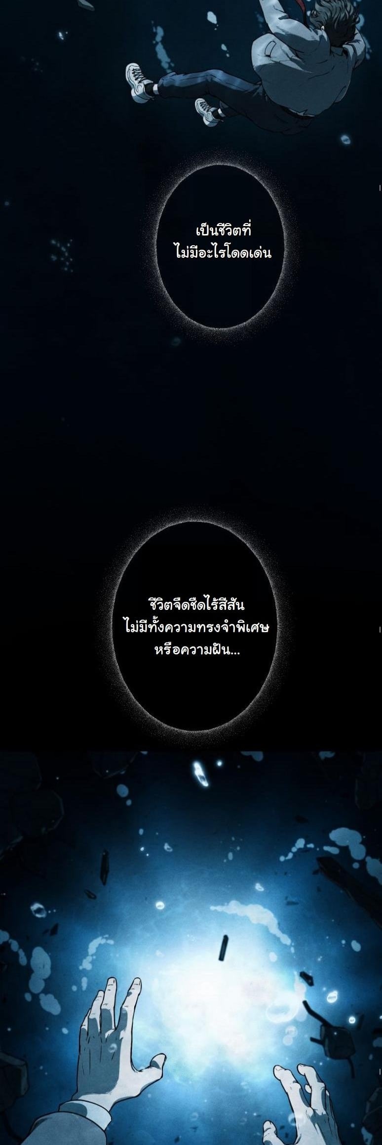 Dungeon Gourmet อัศวินเปิบพิสดาร เปลี่ยนมังกรให้เป็นเมนูเด็ด ตอนที่ 3 page 1