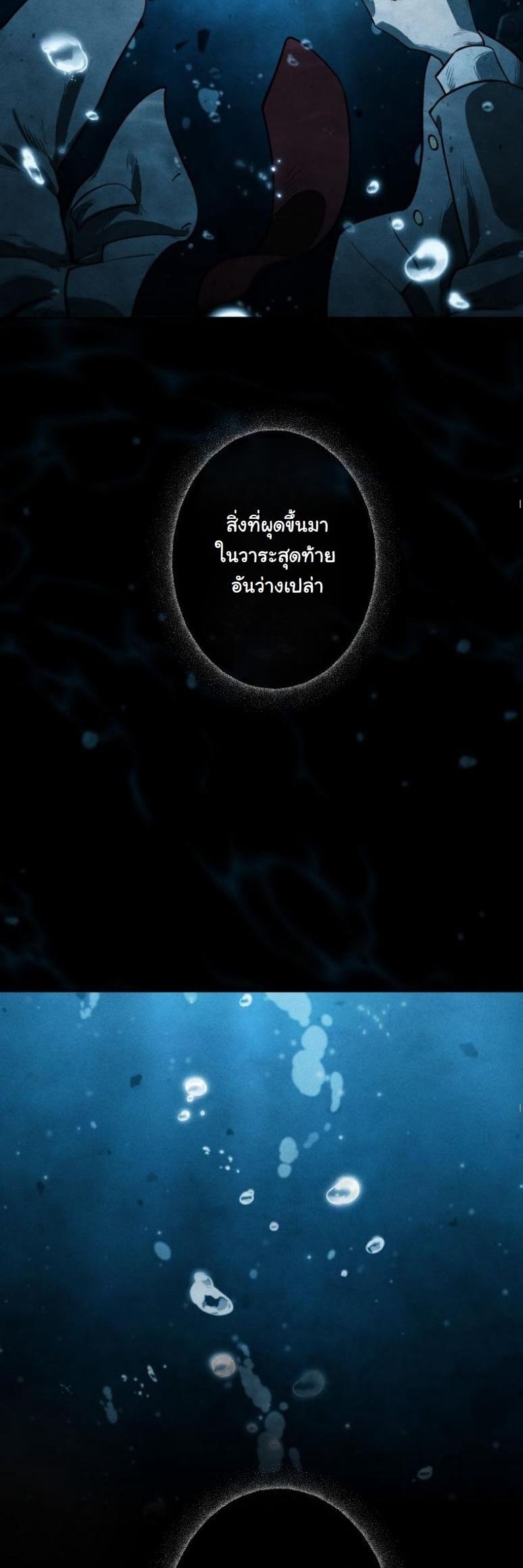 Dungeon Gourmet อัศวินเปิบพิสดาร เปลี่ยนมังกรให้เป็นเมนูเด็ด ตอนที่ 3 page 2