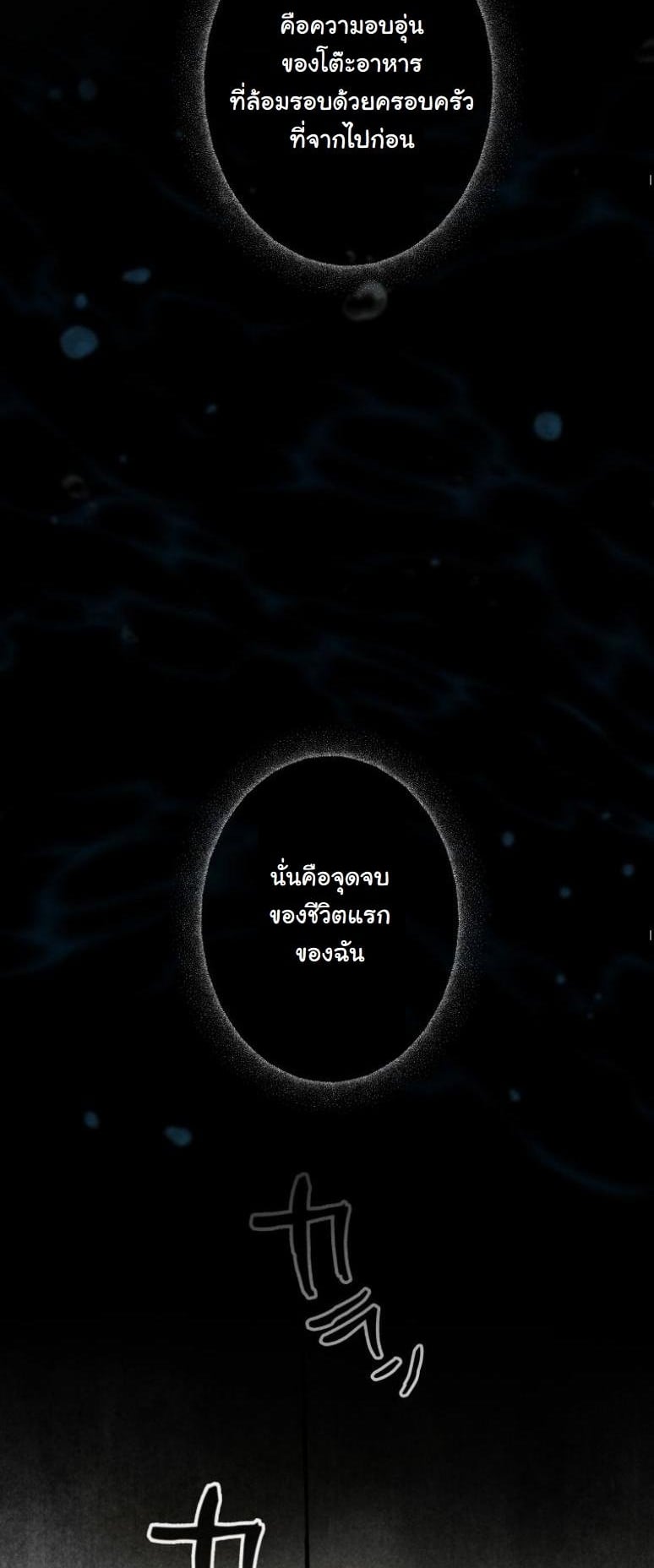 Dungeon Gourmet อัศวินเปิบพิสดาร เปลี่ยนมังกรให้เป็นเมนูเด็ด ตอนที่ 3 page 3