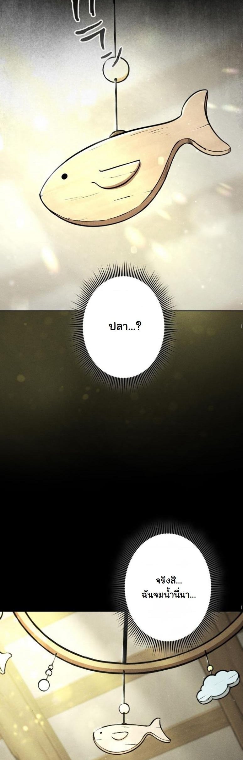 Dungeon Gourmet อัศวินเปิบพิสดาร เปลี่ยนมังกรให้เป็นเมนูเด็ด ตอนที่ 3 page 4