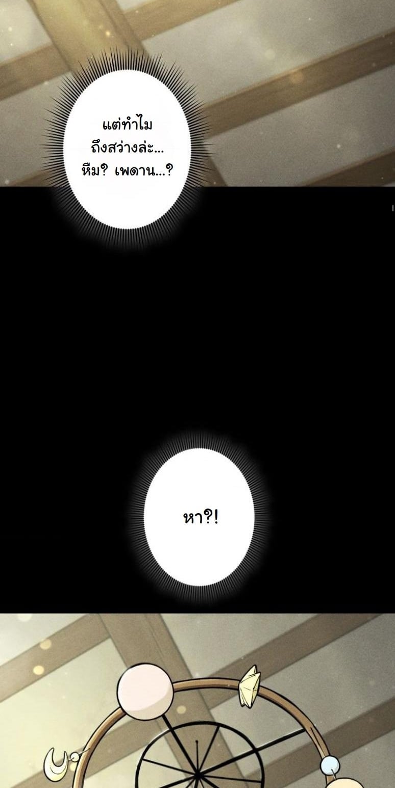 Dungeon Gourmet อัศวินเปิบพิสดาร เปลี่ยนมังกรให้เป็นเมนูเด็ด ตอนที่ 3 page 5