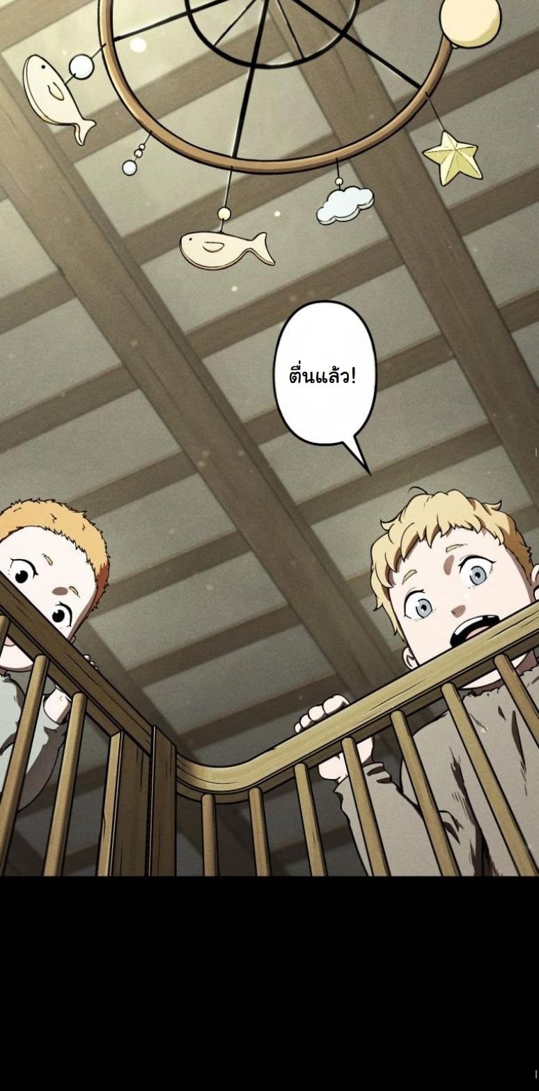 Dungeon Gourmet อัศวินเปิบพิสดาร เปลี่ยนมังกรให้เป็นเมนูเด็ด ตอนที่ 3 page 6