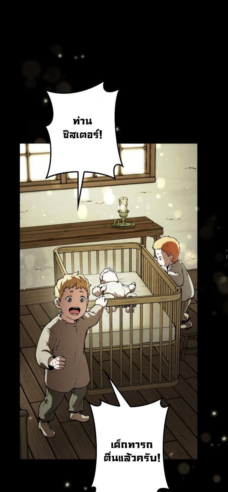 Dungeon Gourmet อัศวินเปิบพิสดาร เปลี่ยนมังกรให้เป็นเมนูเด็ด ตอนที่ 3 page 7