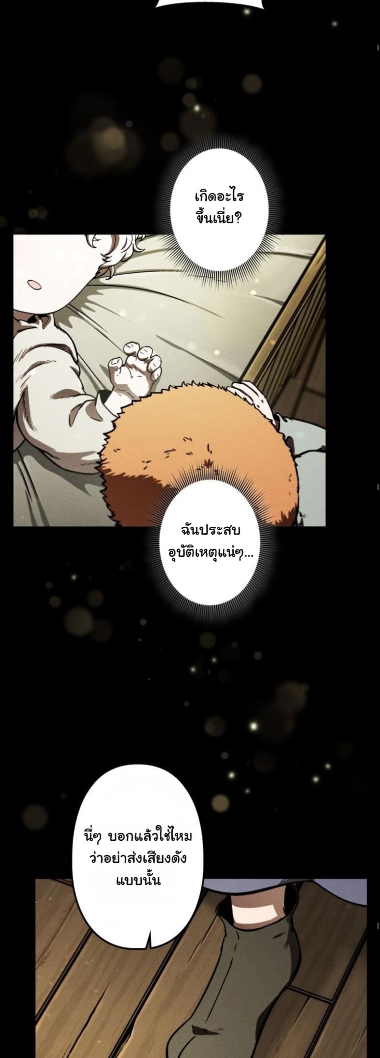 Dungeon Gourmet อัศวินเปิบพิสดาร เปลี่ยนมังกรให้เป็นเมนูเด็ด ตอนที่ 3 page 8