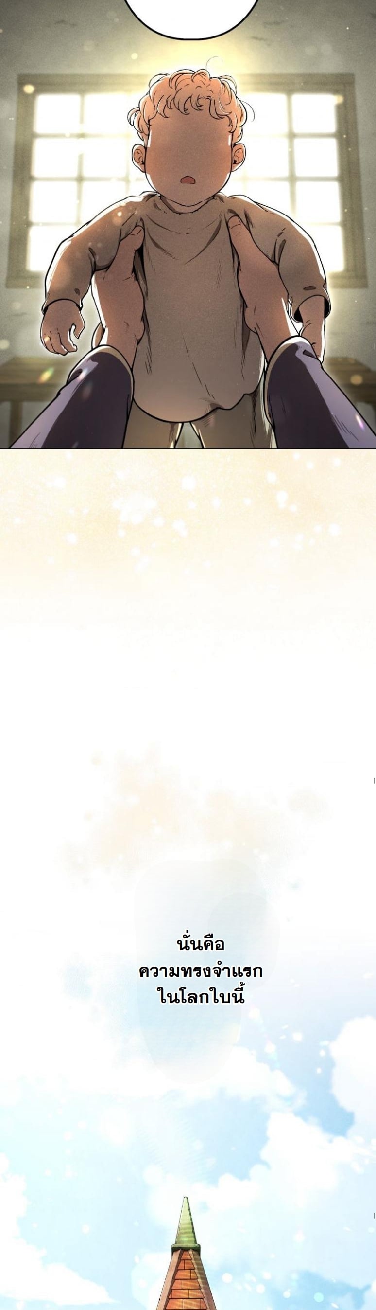 Dungeon Gourmet อัศวินเปิบพิสดาร เปลี่ยนมังกรให้เป็นเมนูเด็ด ตอนที่ 3 page 11