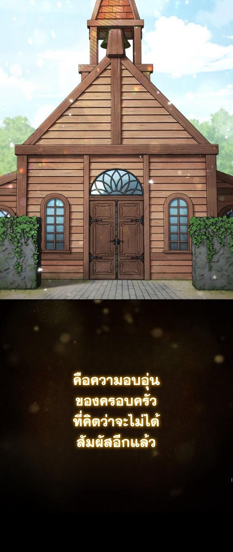 Dungeon Gourmet อัศวินเปิบพิสดาร เปลี่ยนมังกรให้เป็นเมนูเด็ด ตอนที่ 3 page 12