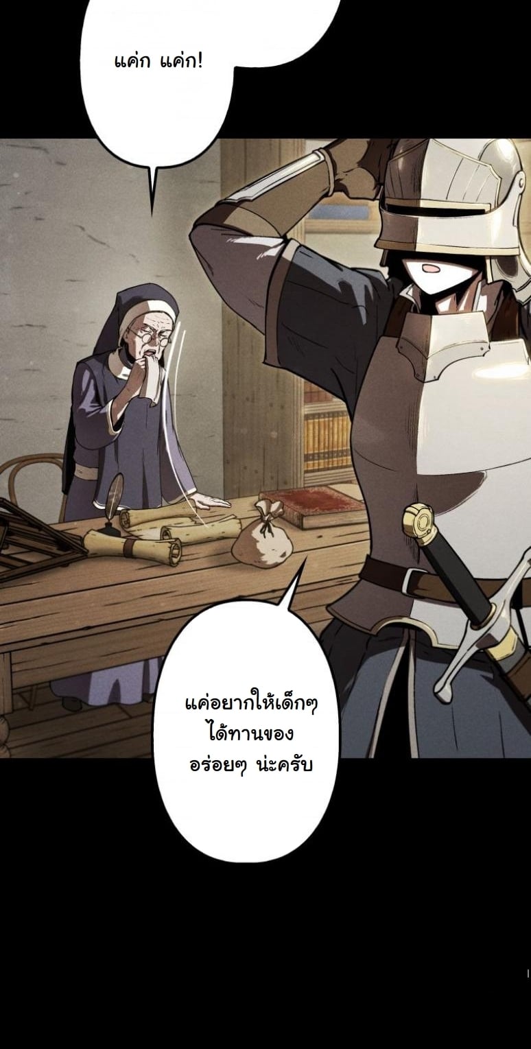 Dungeon Gourmet อัศวินเปิบพิสดาร เปลี่ยนมังกรให้เป็นเมนูเด็ด ตอนที่ 3 page 14