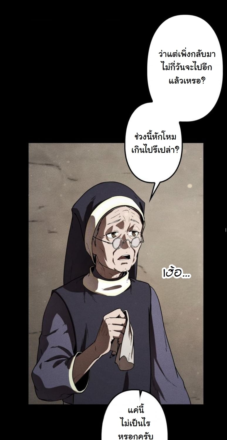 Dungeon Gourmet อัศวินเปิบพิสดาร เปลี่ยนมังกรให้เป็นเมนูเด็ด ตอนที่ 3 page 15