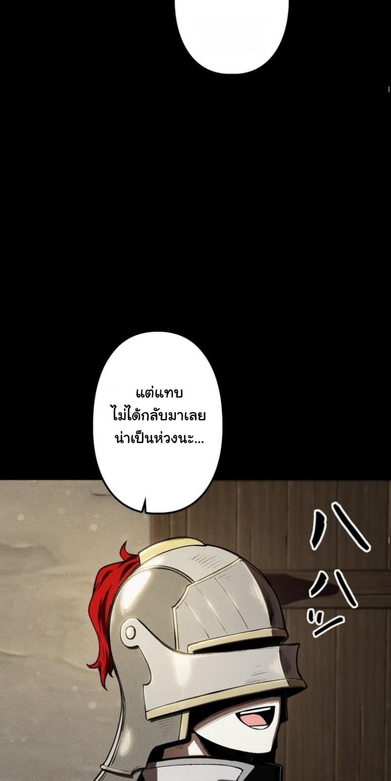 Dungeon Gourmet อัศวินเปิบพิสดาร เปลี่ยนมังกรให้เป็นเมนูเด็ด ตอนที่ 3 page 16