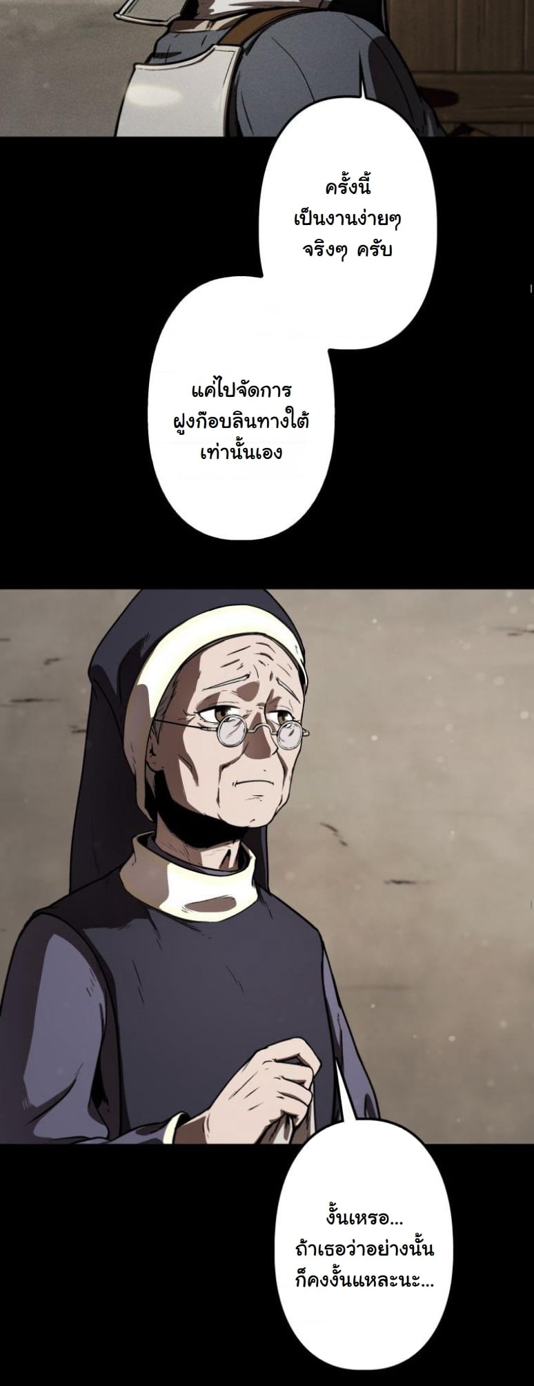 Dungeon Gourmet อัศวินเปิบพิสดาร เปลี่ยนมังกรให้เป็นเมนูเด็ด ตอนที่ 3 page 17