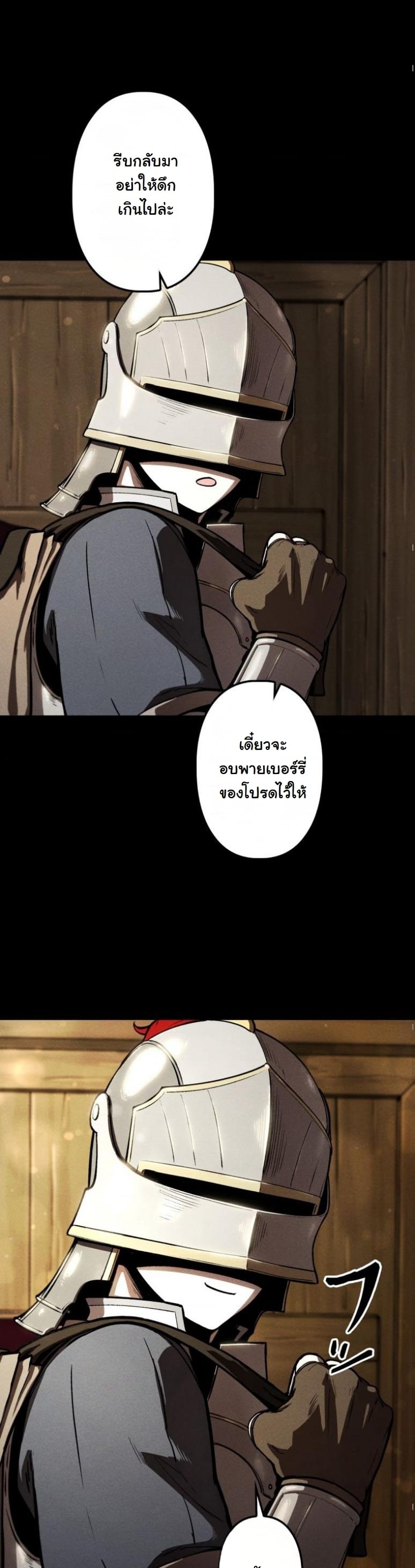 Dungeon Gourmet อัศวินเปิบพิสดาร เปลี่ยนมังกรให้เป็นเมนูเด็ด ตอนที่ 3 page 19