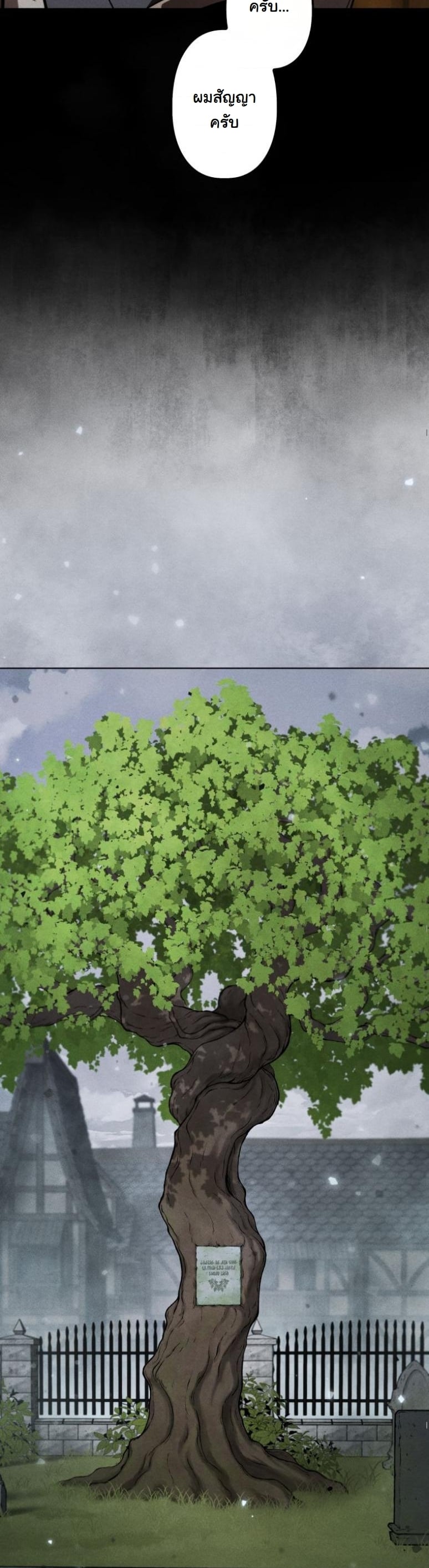 Dungeon Gourmet อัศวินเปิบพิสดาร เปลี่ยนมังกรให้เป็นเมนูเด็ด ตอนที่ 3 page 20