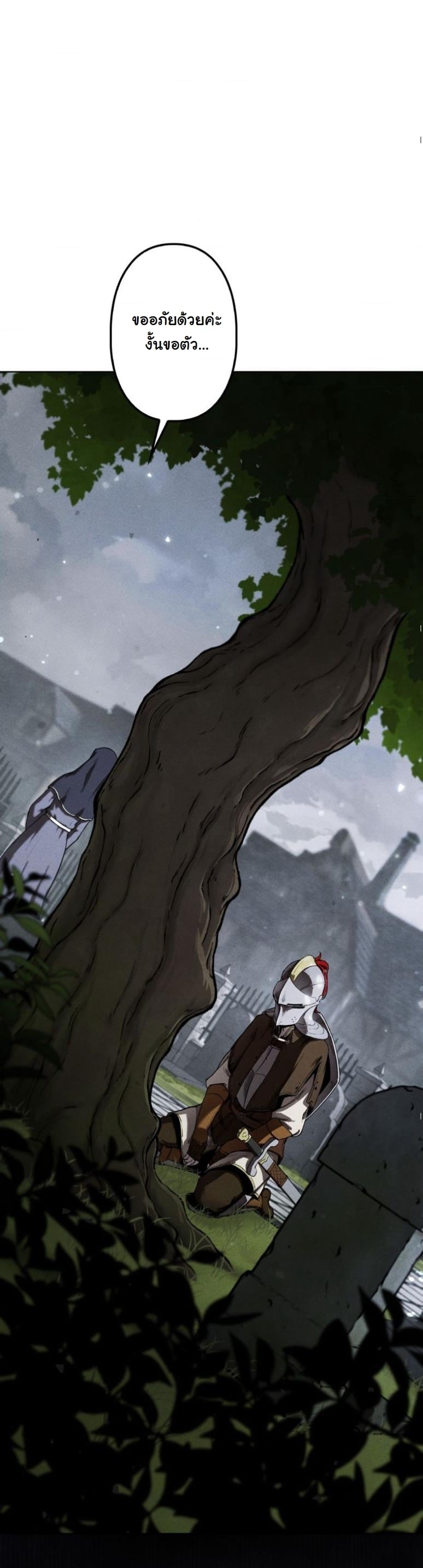 Dungeon Gourmet อัศวินเปิบพิสดาร เปลี่ยนมังกรให้เป็นเมนูเด็ด ตอนที่ 3 page 23