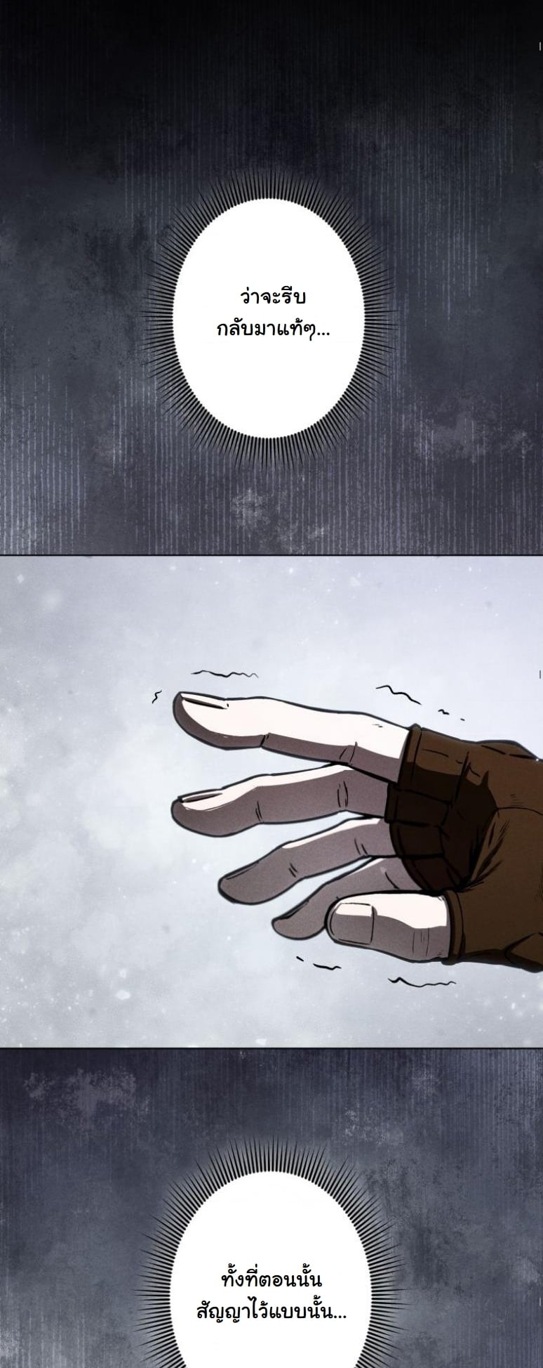 Dungeon Gourmet อัศวินเปิบพิสดาร เปลี่ยนมังกรให้เป็นเมนูเด็ด ตอนที่ 3 page 24