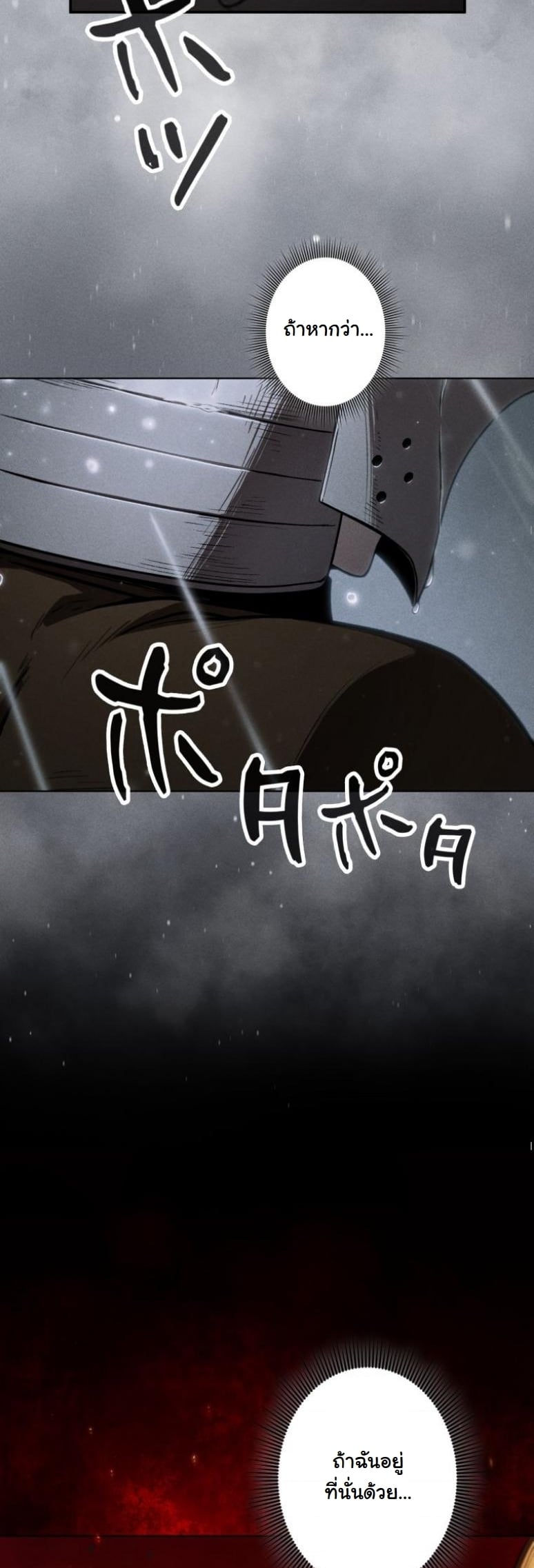 Dungeon Gourmet อัศวินเปิบพิสดาร เปลี่ยนมังกรให้เป็นเมนูเด็ด ตอนที่ 3 page 26