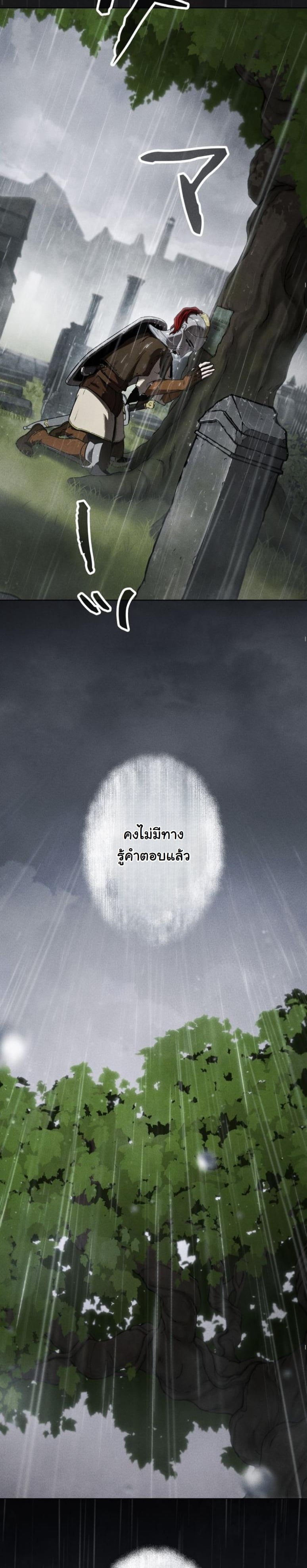 Dungeon Gourmet อัศวินเปิบพิสดาร เปลี่ยนมังกรให้เป็นเมนูเด็ด ตอนที่ 3 page 28