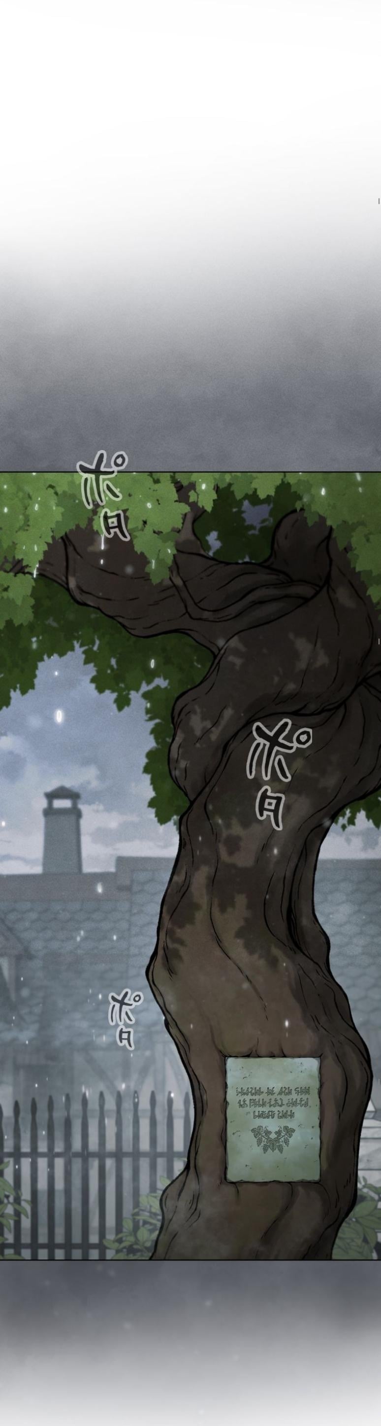 Dungeon Gourmet อัศวินเปิบพิสดาร เปลี่ยนมังกรให้เป็นเมนูเด็ด ตอนที่ 3 page 30