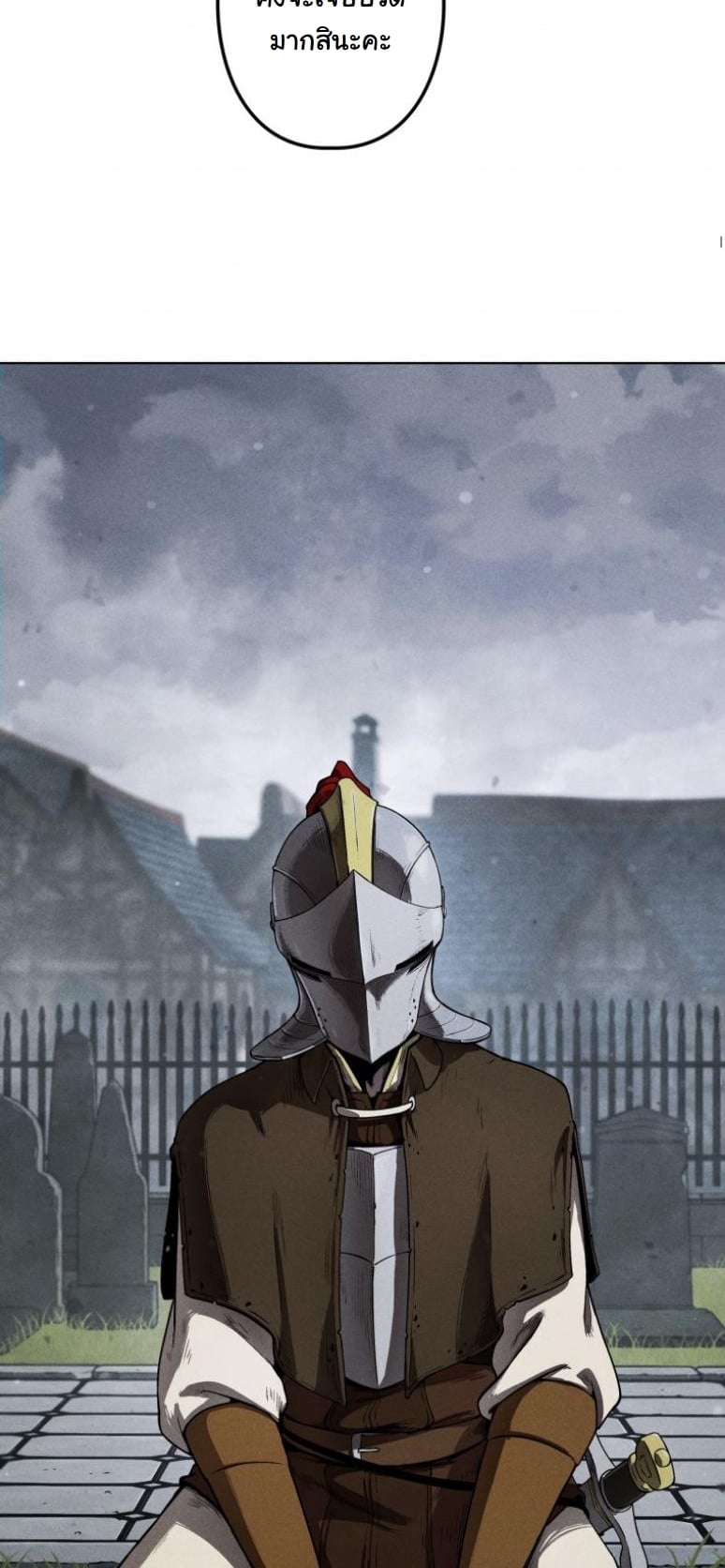 Dungeon Gourmet อัศวินเปิบพิสดาร เปลี่ยนมังกรให้เป็นเมนูเด็ด ตอนที่ 3 page 32