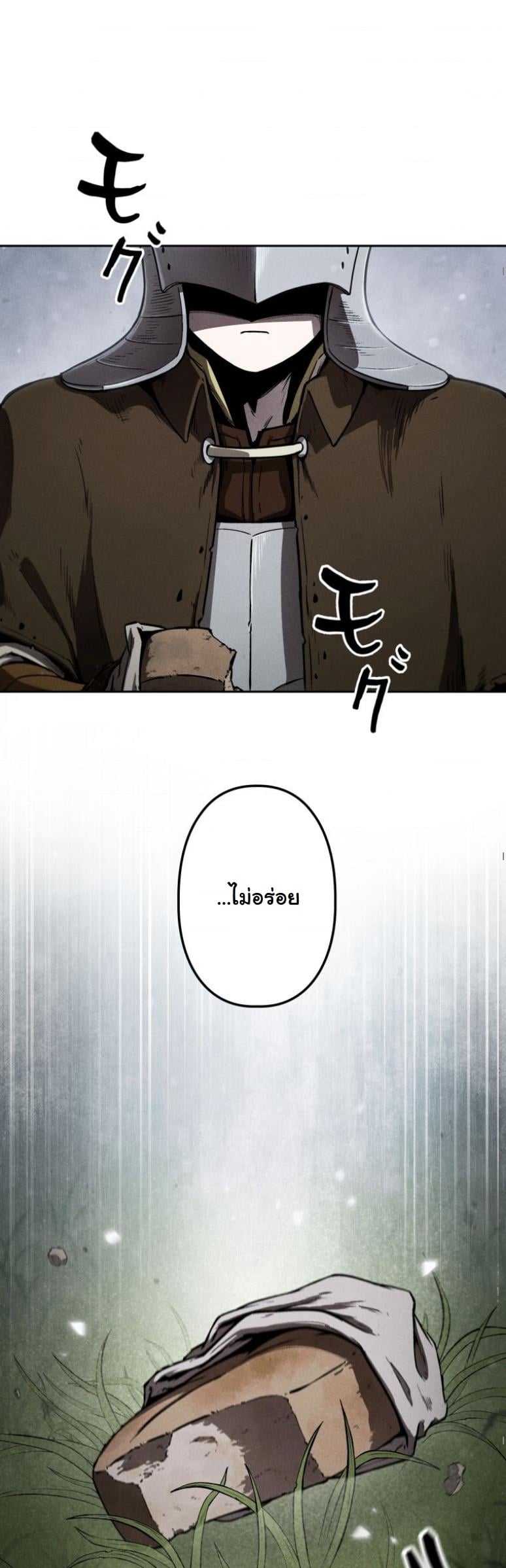 Dungeon Gourmet อัศวินเปิบพิสดาร เปลี่ยนมังกรให้เป็นเมนูเด็ด ตอนที่ 3 page 36