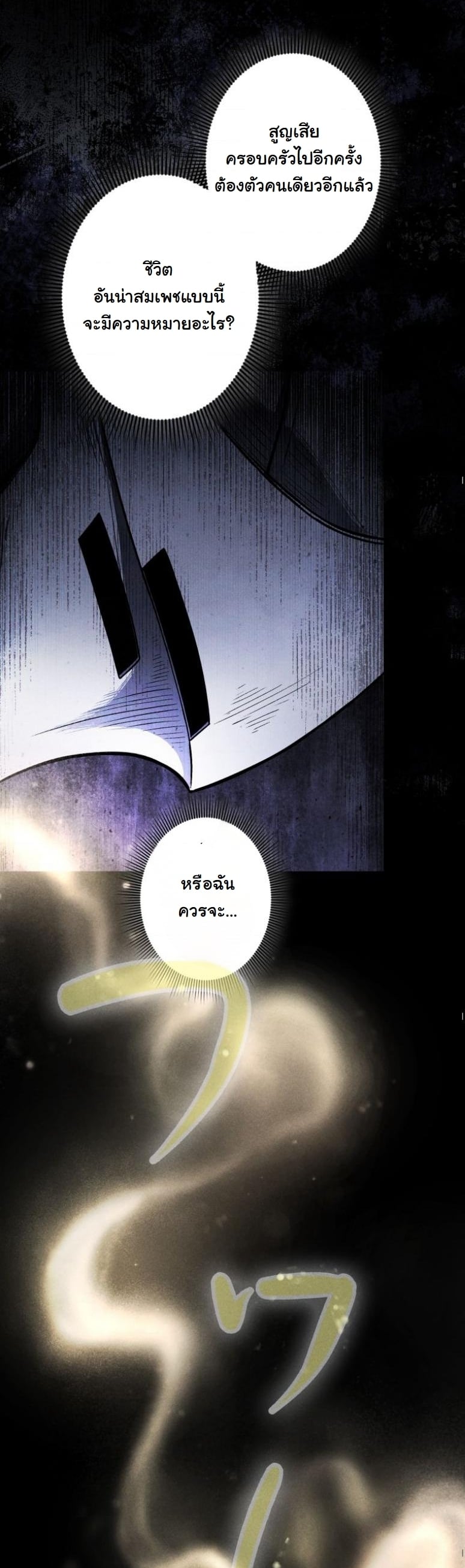 Dungeon Gourmet อัศวินเปิบพิสดาร เปลี่ยนมังกรให้เป็นเมนูเด็ด ตอนที่ 3 page 39