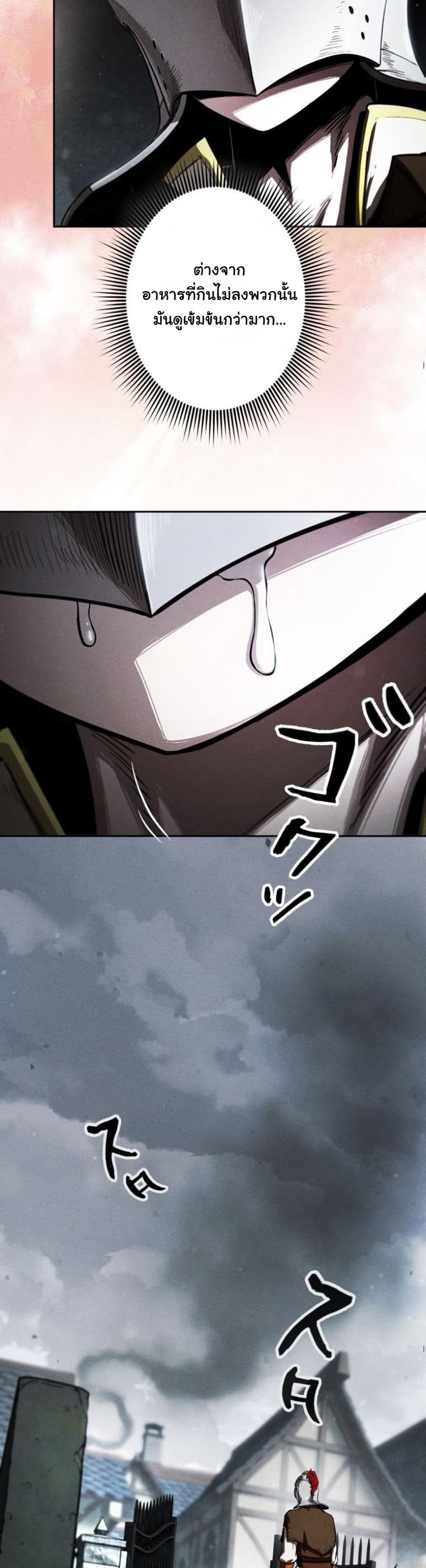 Dungeon Gourmet อัศวินเปิบพิสดาร เปลี่ยนมังกรให้เป็นเมนูเด็ด ตอนที่ 3 page 41