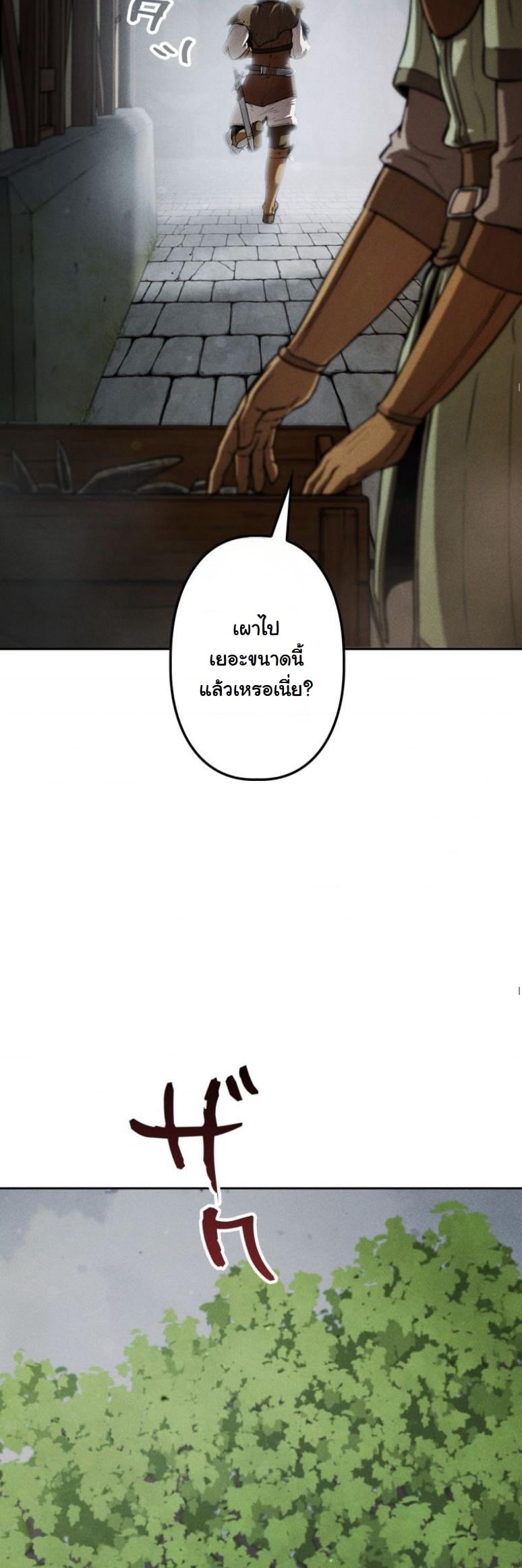 Dungeon Gourmet อัศวินเปิบพิสดาร เปลี่ยนมังกรให้เป็นเมนูเด็ด ตอนที่ 3 page 49