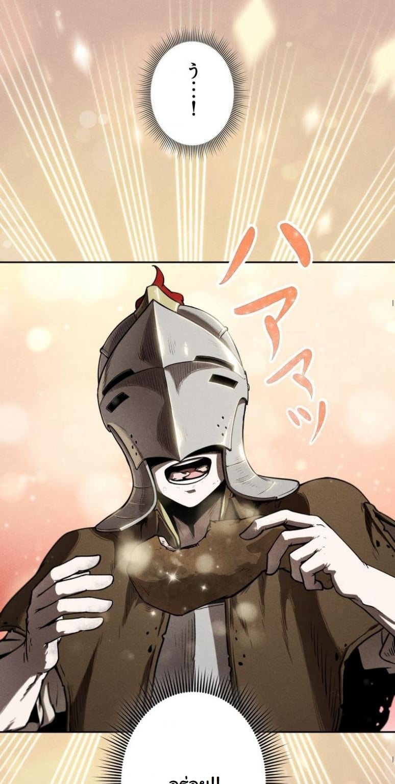 Dungeon Gourmet อัศวินเปิบพิสดาร เปลี่ยนมังกรให้เป็นเมนูเด็ด ตอนที่ 3 page 53