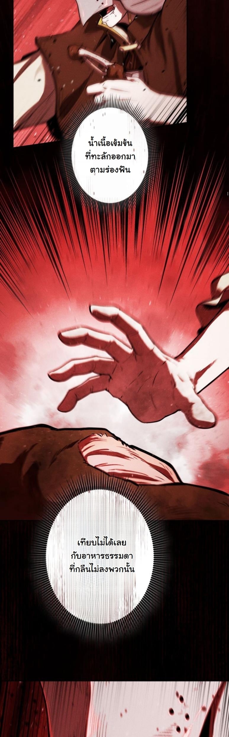 Dungeon Gourmet อัศวินเปิบพิสดาร เปลี่ยนมังกรให้เป็นเมนูเด็ด ตอนที่ 3 page 55